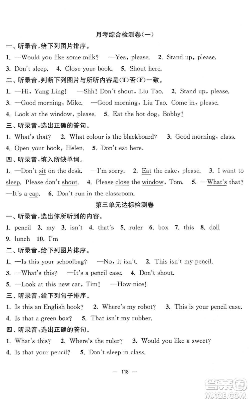 延邊大學出版社2022江蘇好卷三年級英語下冊譯林版答案