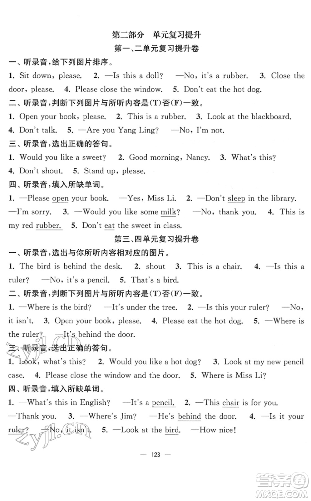 延邊大學出版社2022江蘇好卷三年級英語下冊譯林版答案