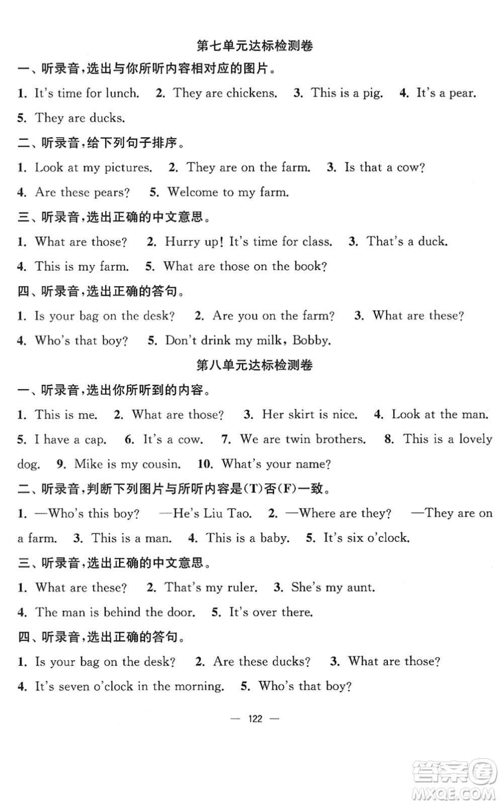 延邊大學出版社2022江蘇好卷三年級英語下冊譯林版答案
