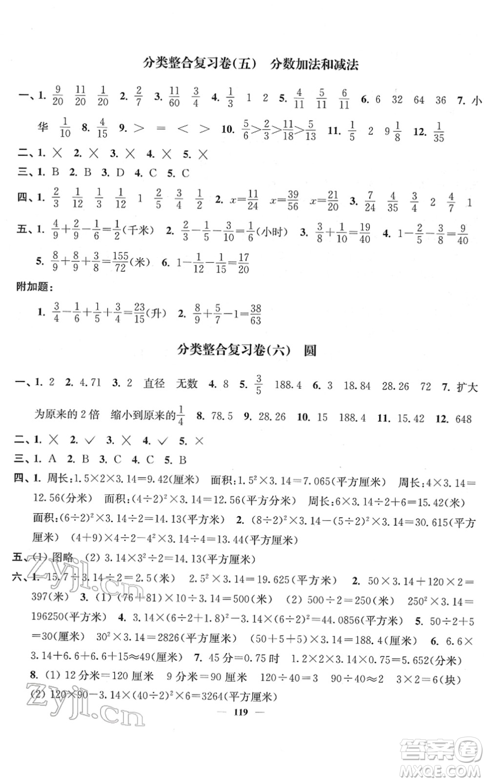 延邊大學出版社2022江蘇好卷五年級數(shù)學下冊蘇教版答案