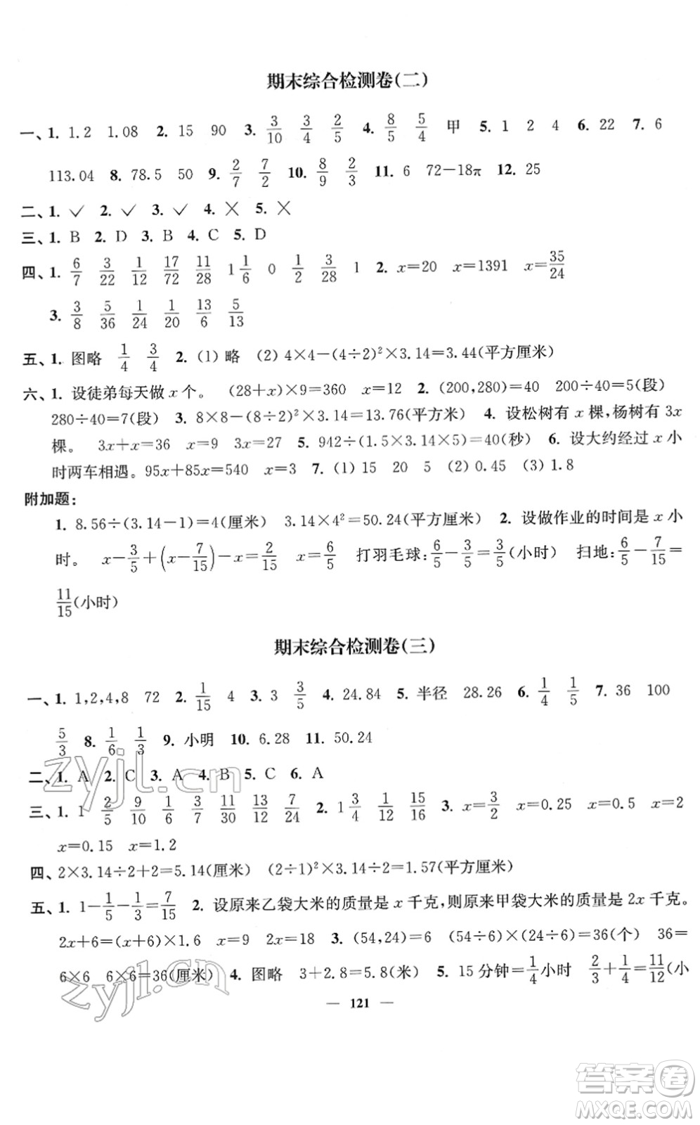 延邊大學出版社2022江蘇好卷五年級數(shù)學下冊蘇教版答案