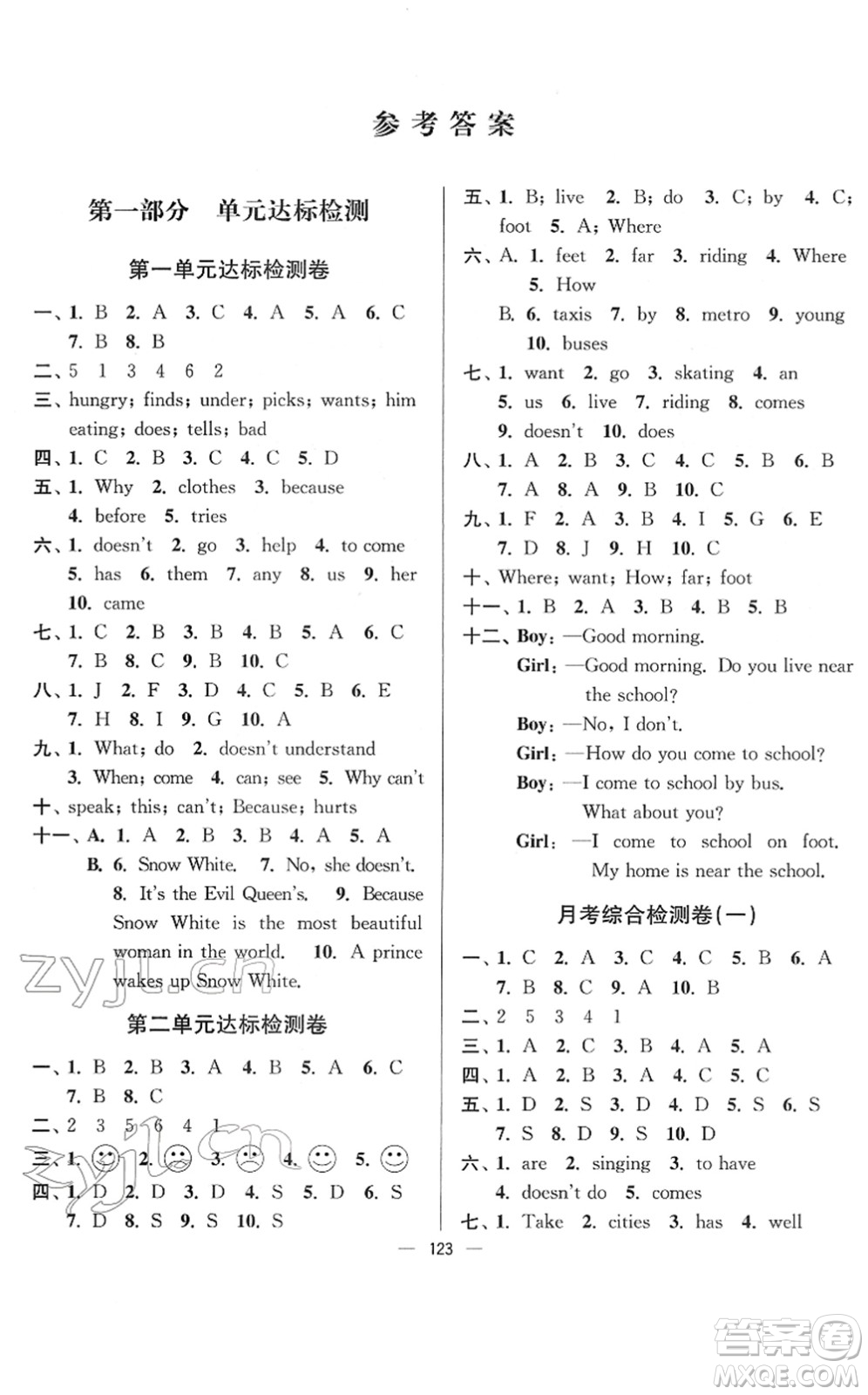 延邊大學(xué)出版社2022江蘇好卷五年級(jí)英語(yǔ)下冊(cè)譯林版答案