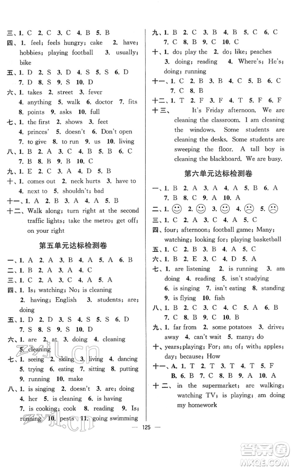 延邊大學(xué)出版社2022江蘇好卷五年級(jí)英語(yǔ)下冊(cè)譯林版答案
