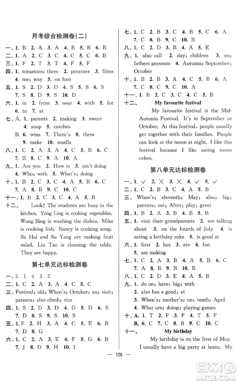 延邊大學(xué)出版社2022江蘇好卷五年級(jí)英語(yǔ)下冊(cè)譯林版答案