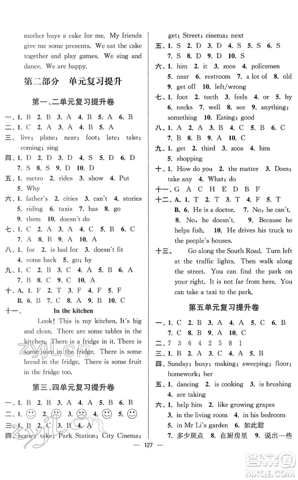 延邊大學(xué)出版社2022江蘇好卷五年級(jí)英語(yǔ)下冊(cè)譯林版答案