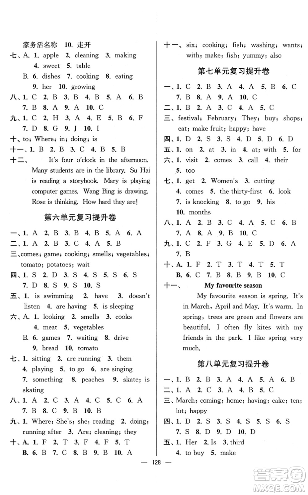延邊大學(xué)出版社2022江蘇好卷五年級(jí)英語(yǔ)下冊(cè)譯林版答案