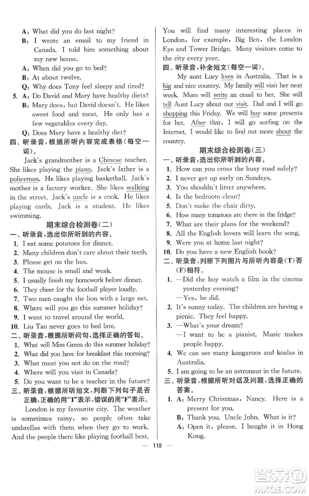 延邊大學出版社2022江蘇好卷六年級英語下冊譯林版答案