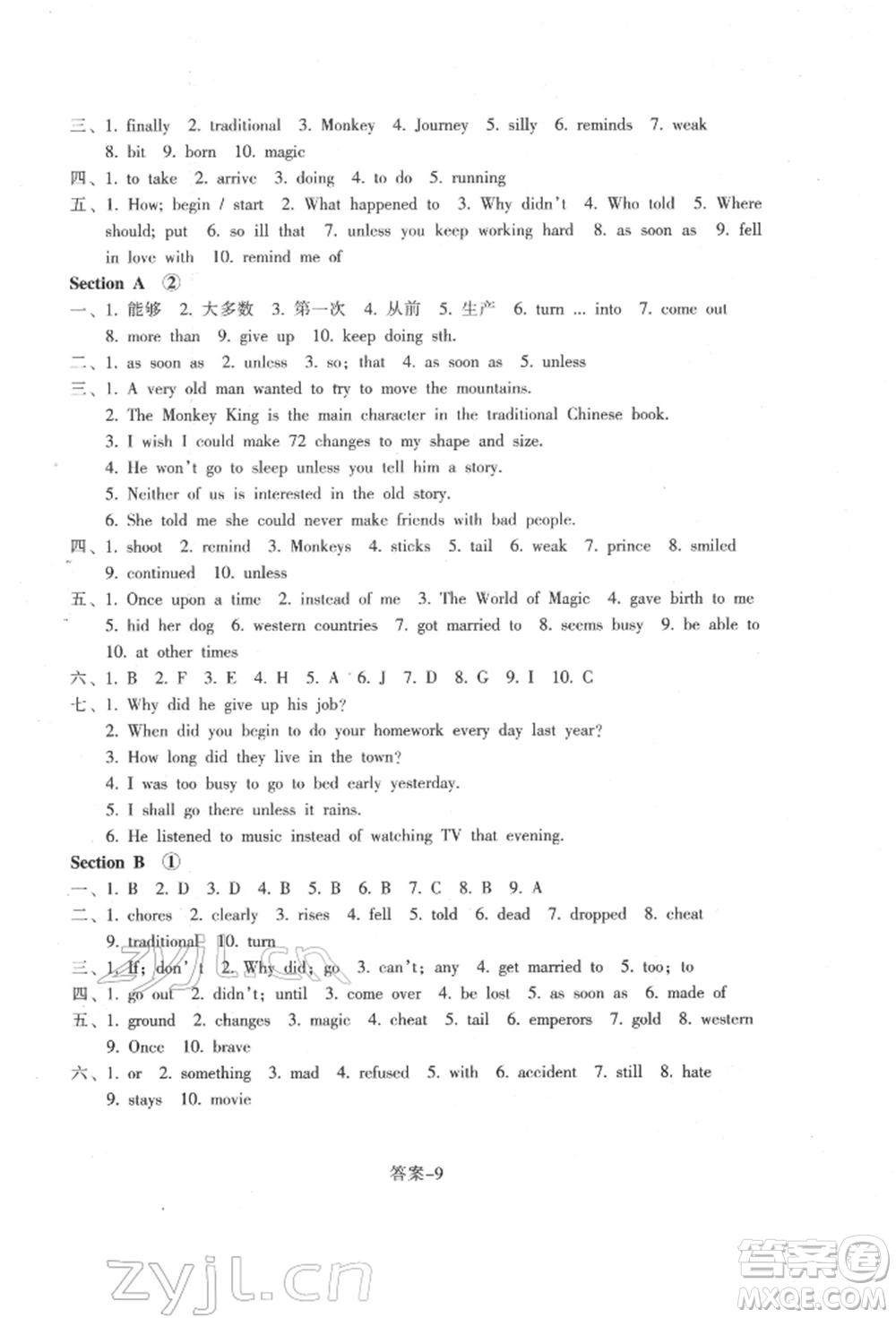 浙江少年兒童出版社2022每課一練八年級(jí)下冊(cè)英語(yǔ)人教版參考答案