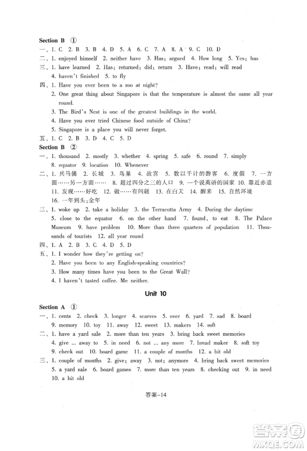 浙江少年兒童出版社2022每課一練八年級(jí)下冊(cè)英語(yǔ)人教版參考答案