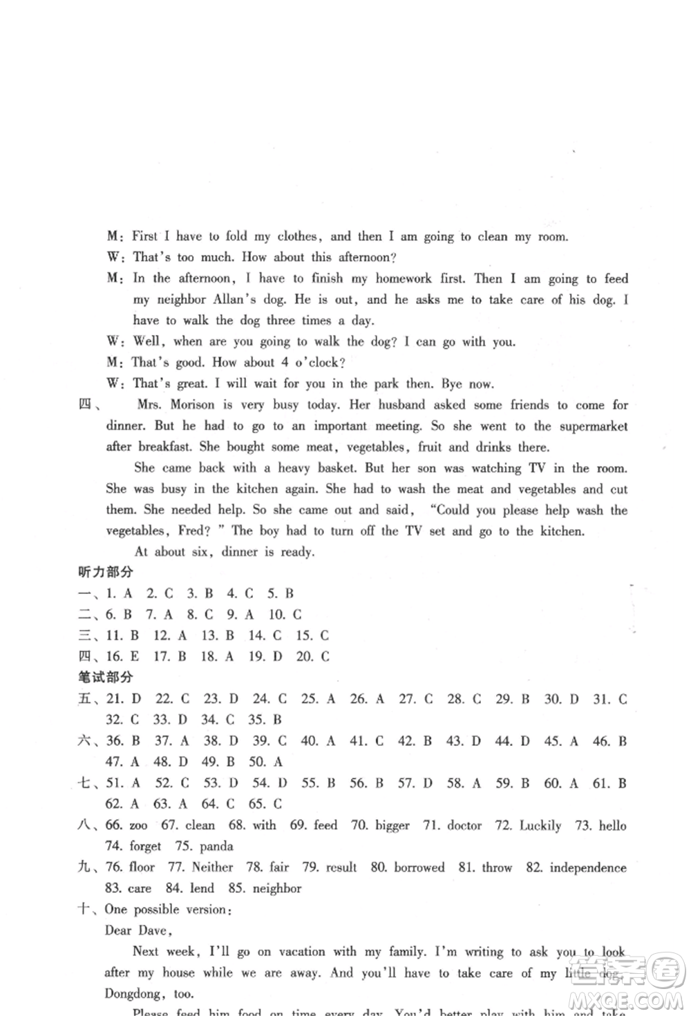 浙江少年兒童出版社2022每課一練八年級(jí)下冊(cè)英語(yǔ)人教版參考答案