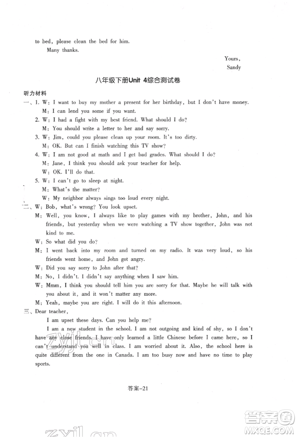 浙江少年兒童出版社2022每課一練八年級(jí)下冊(cè)英語(yǔ)人教版參考答案