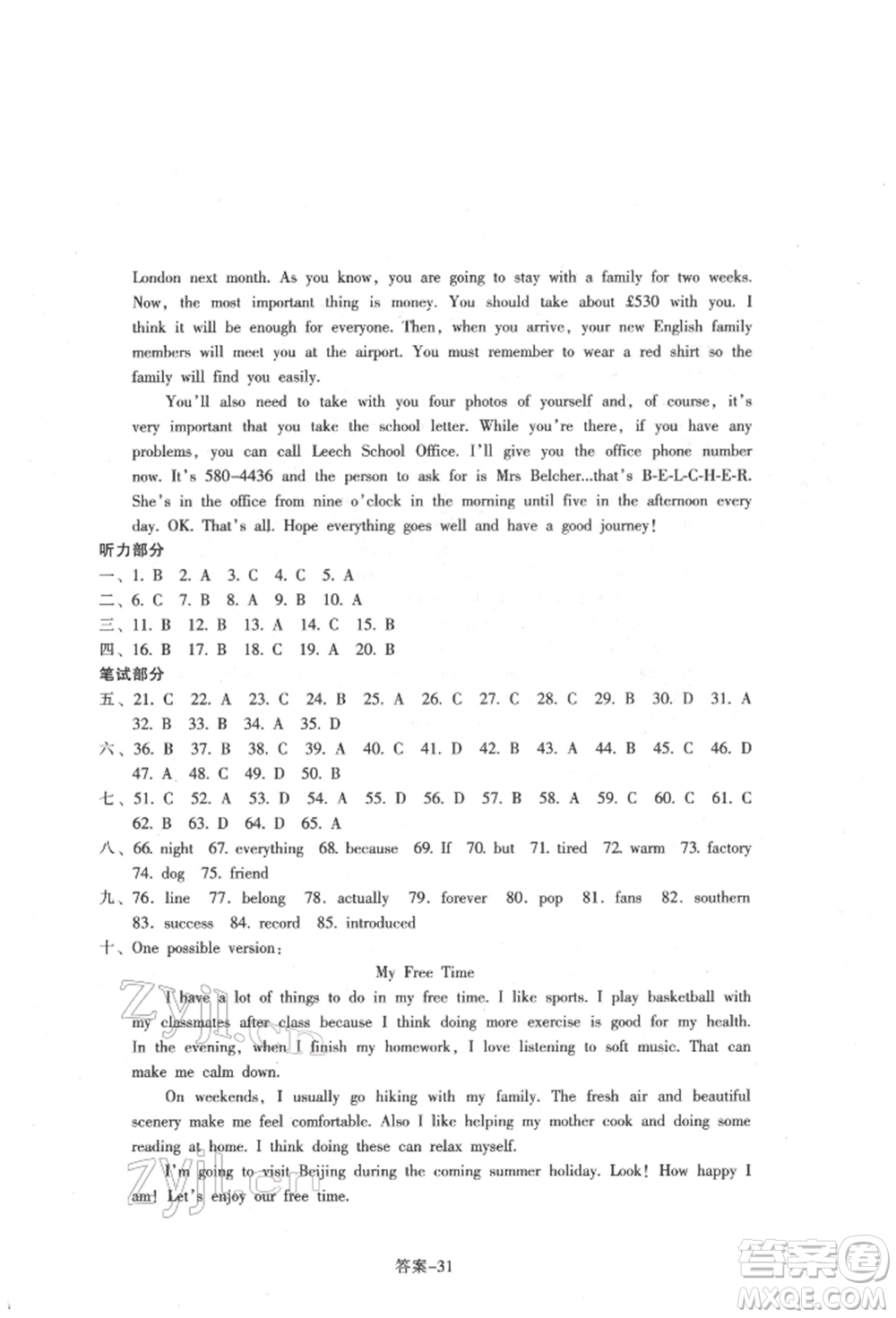 浙江少年兒童出版社2022每課一練八年級(jí)下冊(cè)英語(yǔ)人教版參考答案