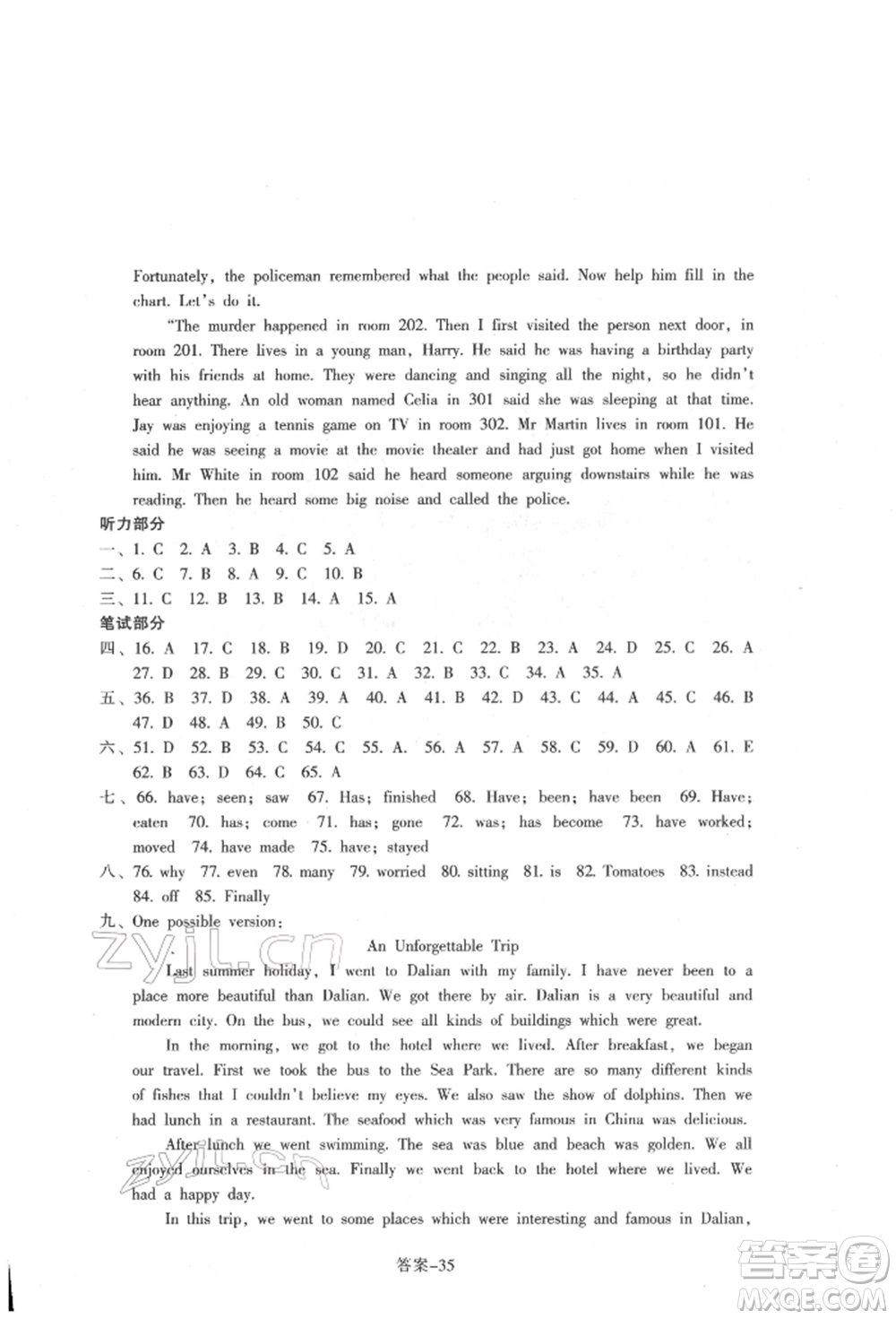 浙江少年兒童出版社2022每課一練八年級(jí)下冊(cè)英語(yǔ)人教版參考答案