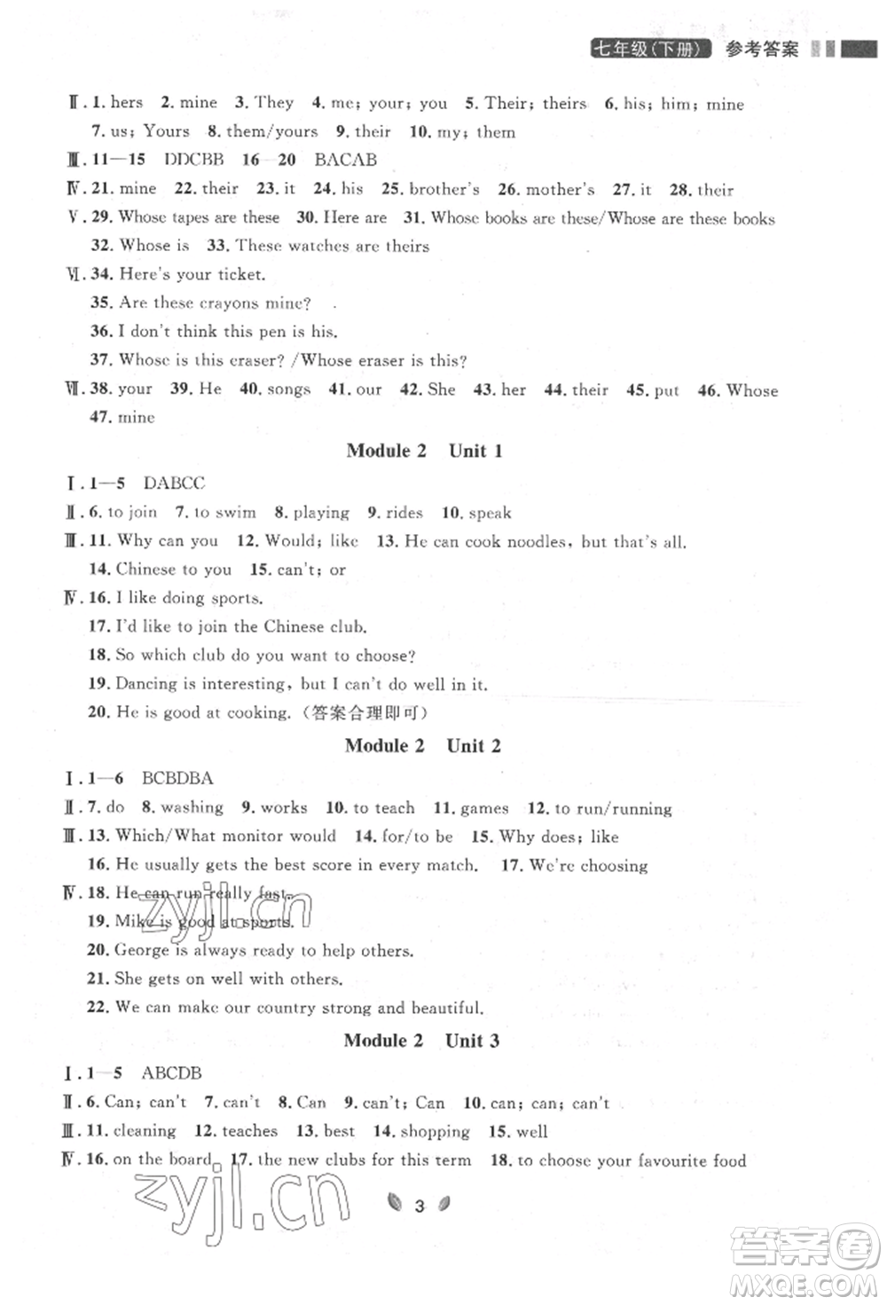 延邊大學(xué)出版社2022點(diǎn)石成金金牌奪冠七年級(jí)下冊(cè)英語(yǔ)外研版參考答案