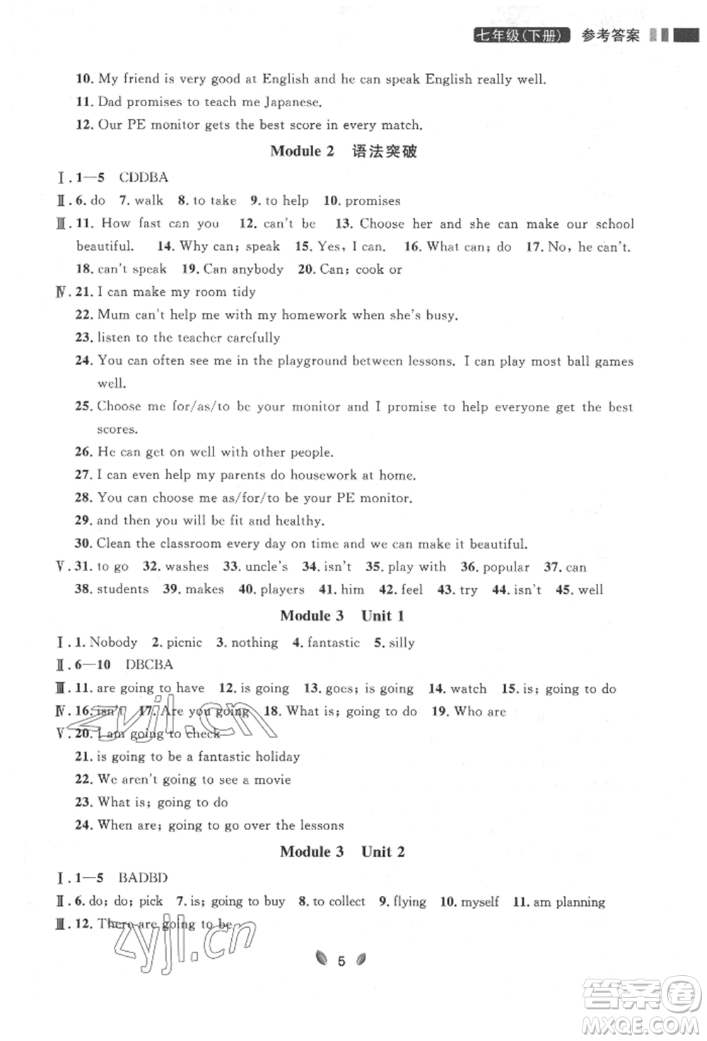 延邊大學(xué)出版社2022點(diǎn)石成金金牌奪冠七年級(jí)下冊(cè)英語(yǔ)外研版參考答案