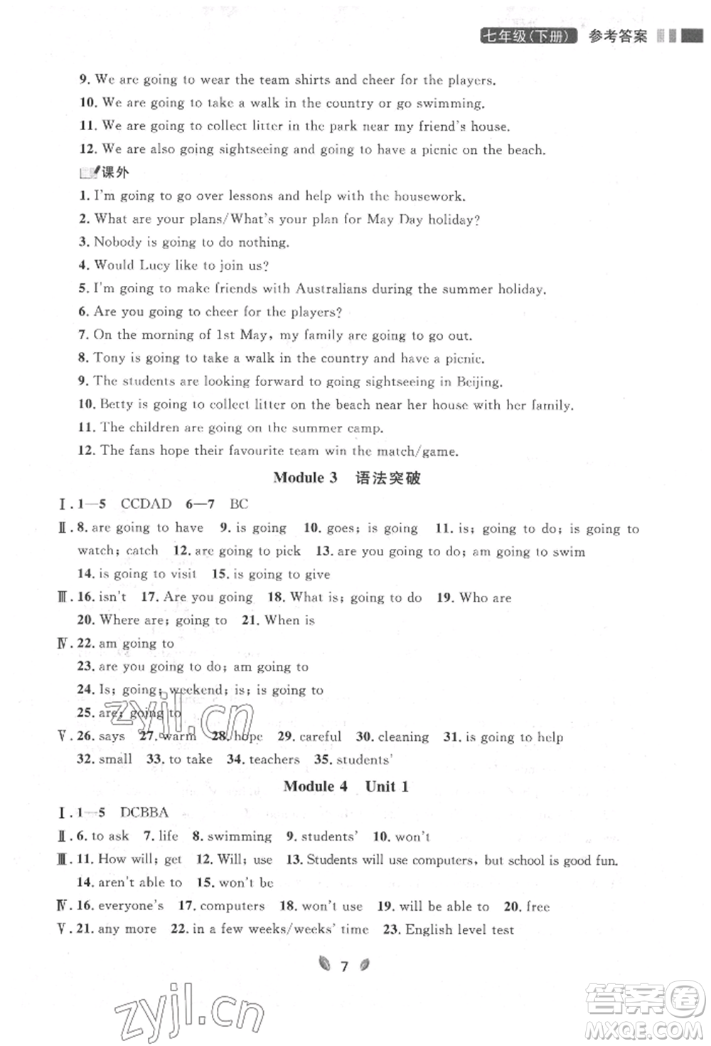 延邊大學(xué)出版社2022點(diǎn)石成金金牌奪冠七年級(jí)下冊(cè)英語(yǔ)外研版參考答案