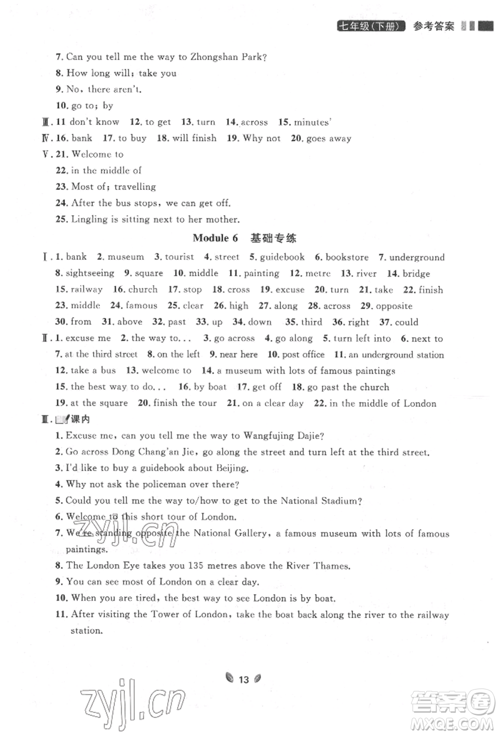 延邊大學(xué)出版社2022點(diǎn)石成金金牌奪冠七年級(jí)下冊(cè)英語(yǔ)外研版參考答案