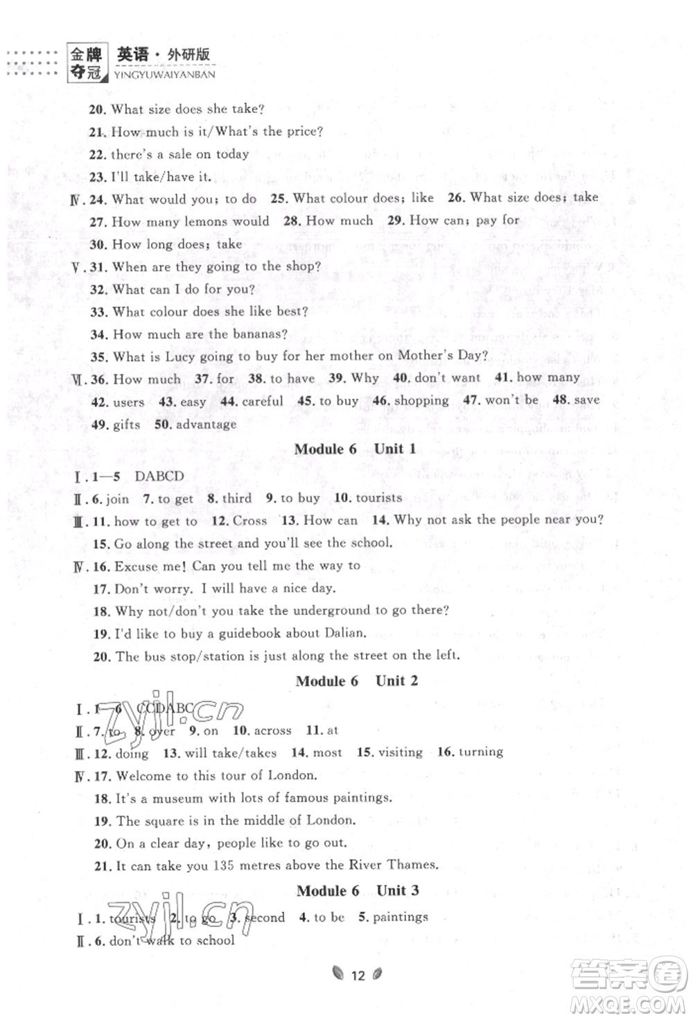 延邊大學(xué)出版社2022點(diǎn)石成金金牌奪冠七年級(jí)下冊(cè)英語(yǔ)外研版參考答案