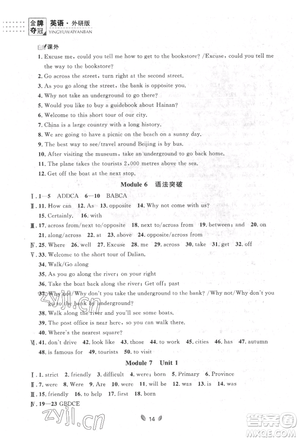 延邊大學(xué)出版社2022點(diǎn)石成金金牌奪冠七年級(jí)下冊(cè)英語(yǔ)外研版參考答案