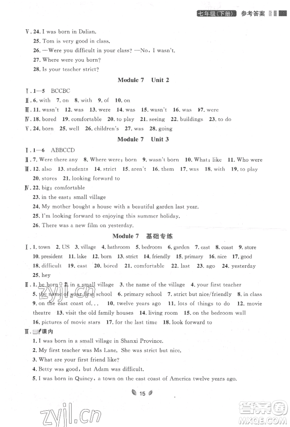 延邊大學(xué)出版社2022點(diǎn)石成金金牌奪冠七年級(jí)下冊(cè)英語(yǔ)外研版參考答案