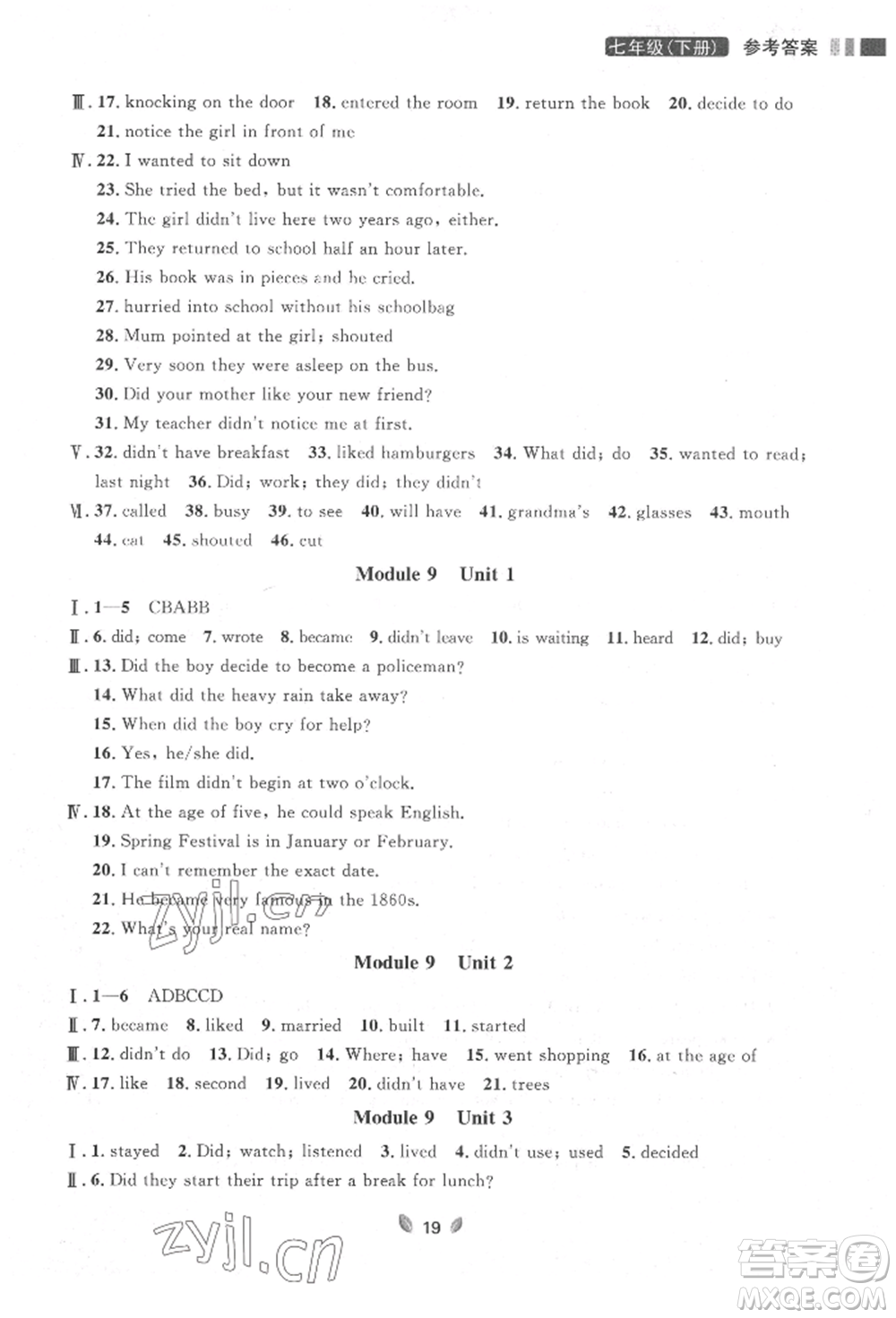 延邊大學(xué)出版社2022點(diǎn)石成金金牌奪冠七年級(jí)下冊(cè)英語(yǔ)外研版參考答案