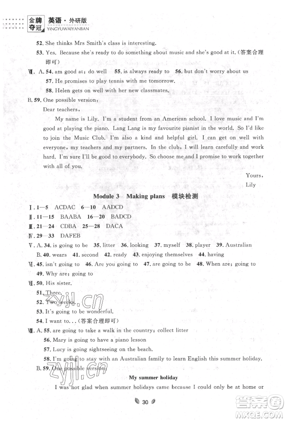延邊大學(xué)出版社2022點(diǎn)石成金金牌奪冠七年級(jí)下冊(cè)英語(yǔ)外研版參考答案