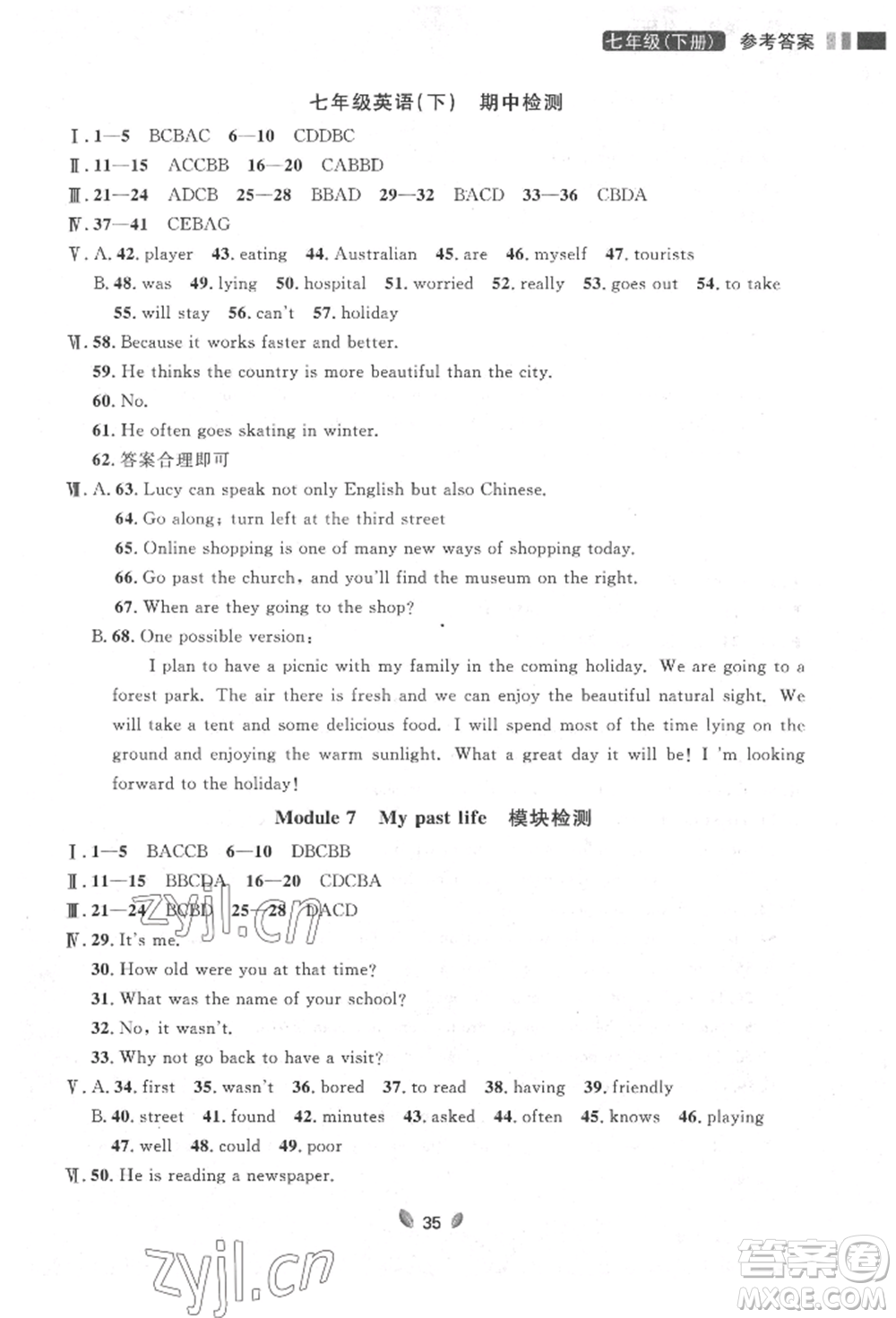 延邊大學(xué)出版社2022點(diǎn)石成金金牌奪冠七年級(jí)下冊(cè)英語(yǔ)外研版參考答案