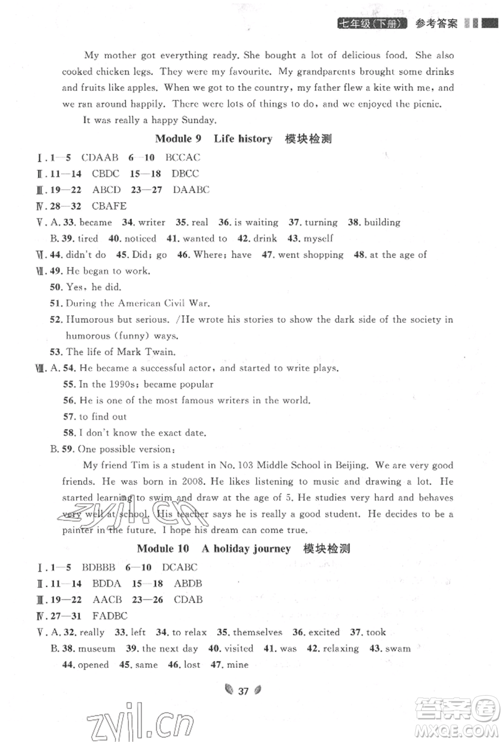 延邊大學(xué)出版社2022點(diǎn)石成金金牌奪冠七年級(jí)下冊(cè)英語(yǔ)外研版參考答案
