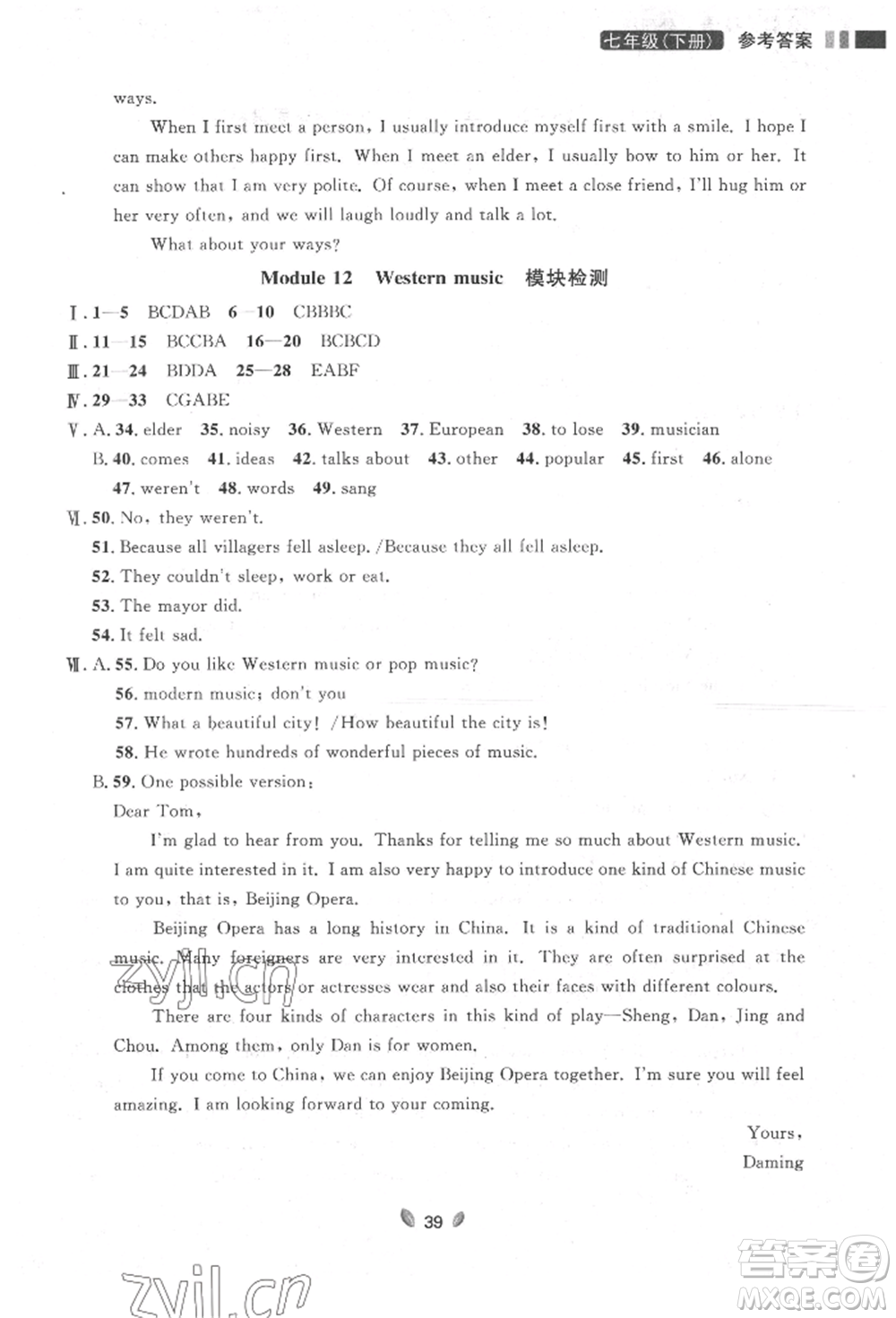延邊大學(xué)出版社2022點(diǎn)石成金金牌奪冠七年級(jí)下冊(cè)英語(yǔ)外研版參考答案