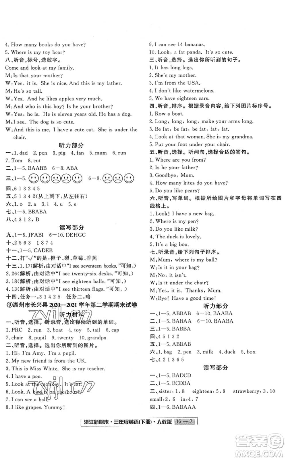 延邊人民出版社2022浙江新期末三年級英語下冊人教版答案