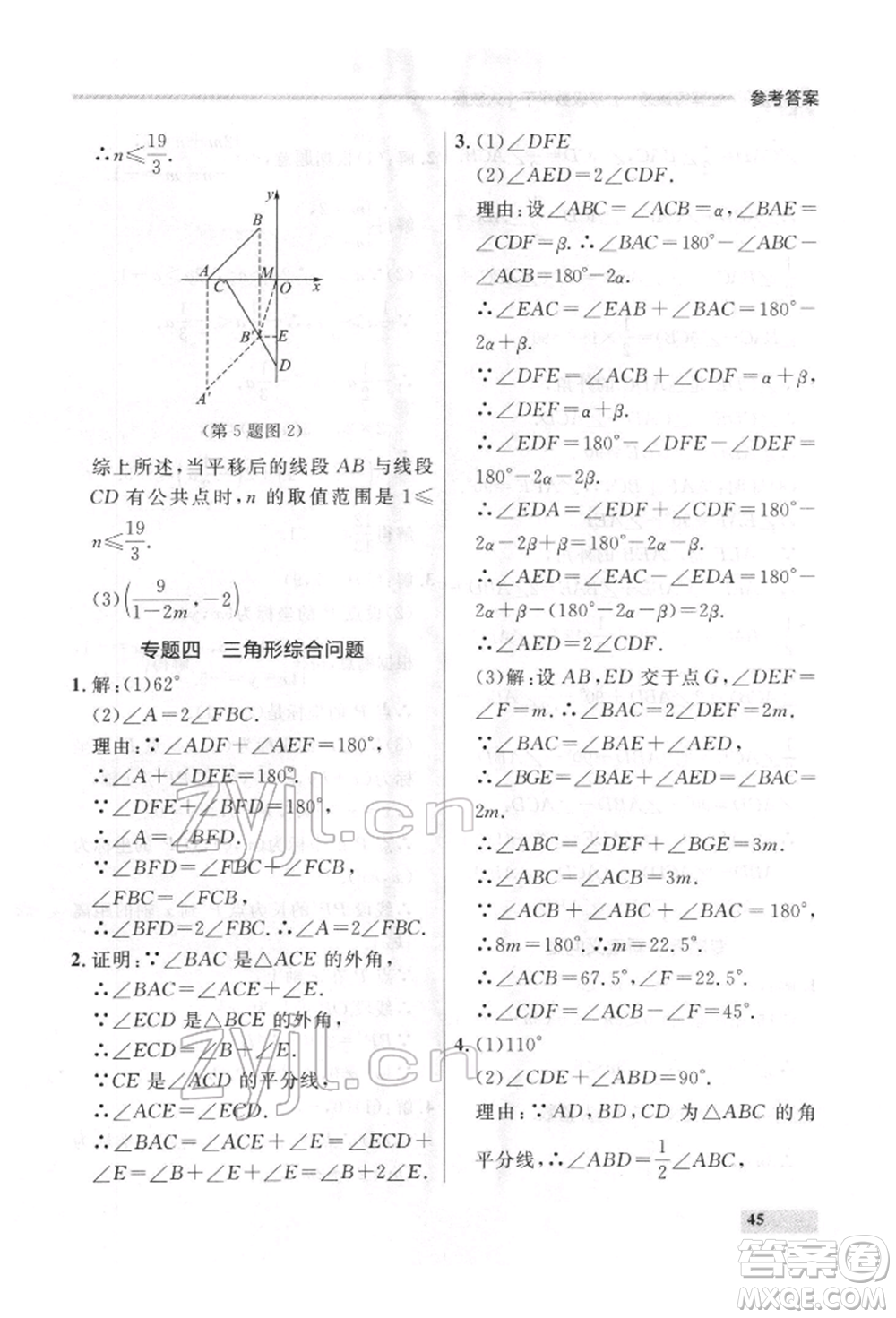 延邊大學(xué)出版社2022點(diǎn)石成金金牌每課通七年級下冊數(shù)學(xué)人教版參考答案