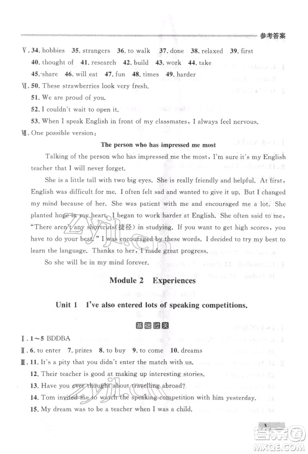 延邊大學(xué)出版社2022點(diǎn)石成金金牌每課通八年級(jí)下冊(cè)英語外研版大連專版參考答案