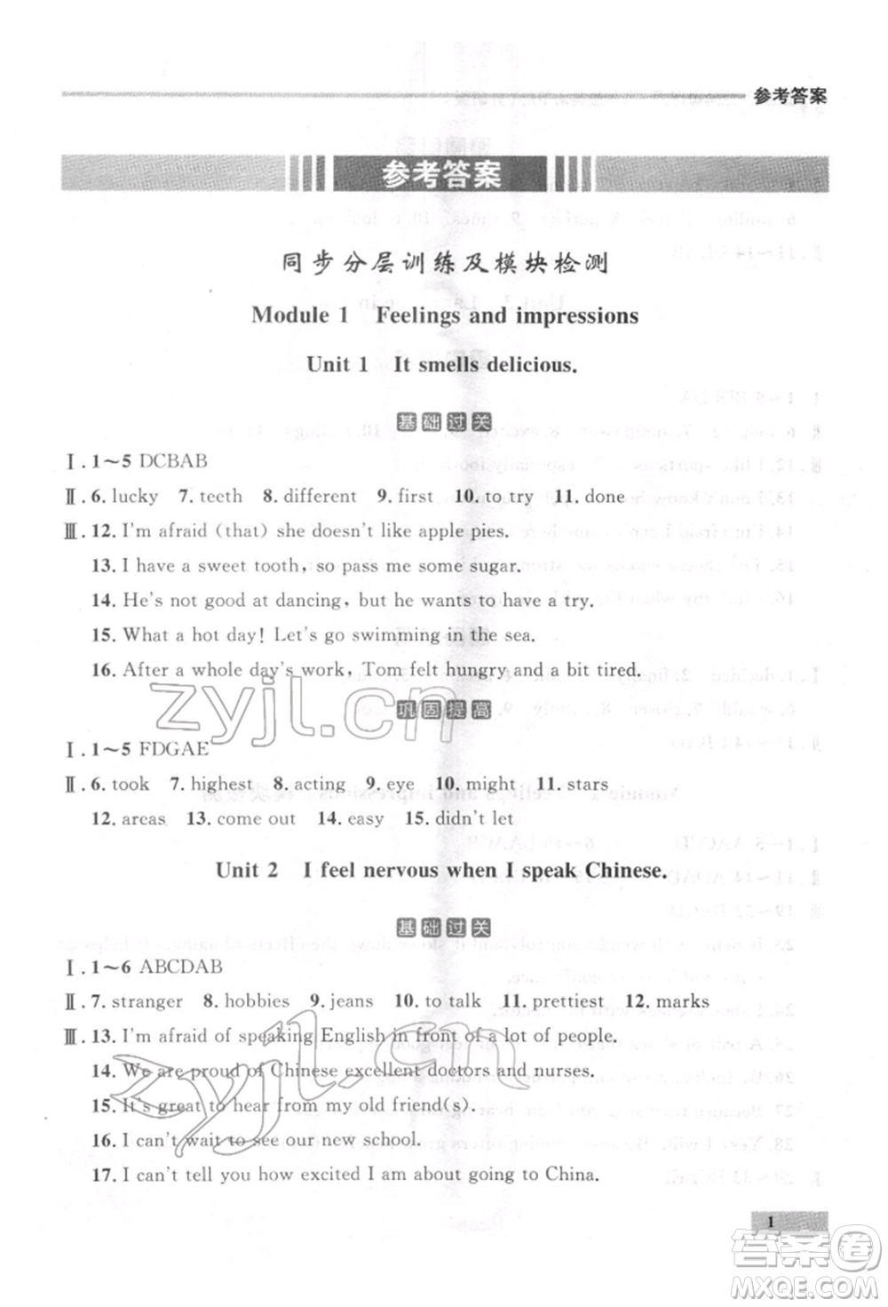 延邊大學(xué)出版社2022點(diǎn)石成金金牌每課通八年級(jí)下冊(cè)英語外研版大連專版參考答案