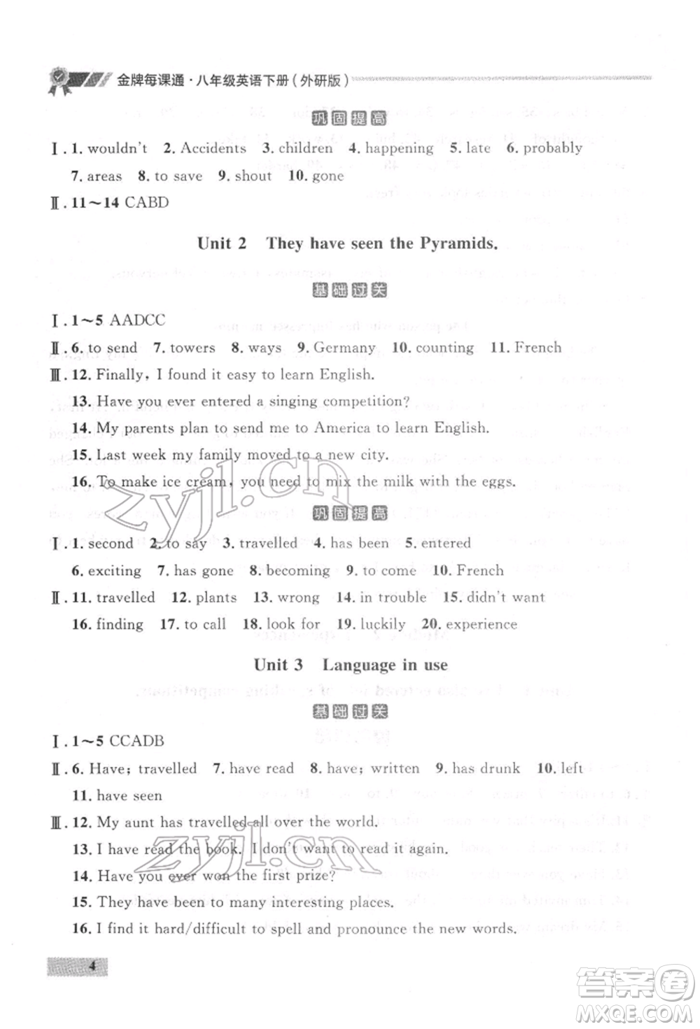 延邊大學(xué)出版社2022點(diǎn)石成金金牌每課通八年級(jí)下冊(cè)英語外研版大連專版參考答案