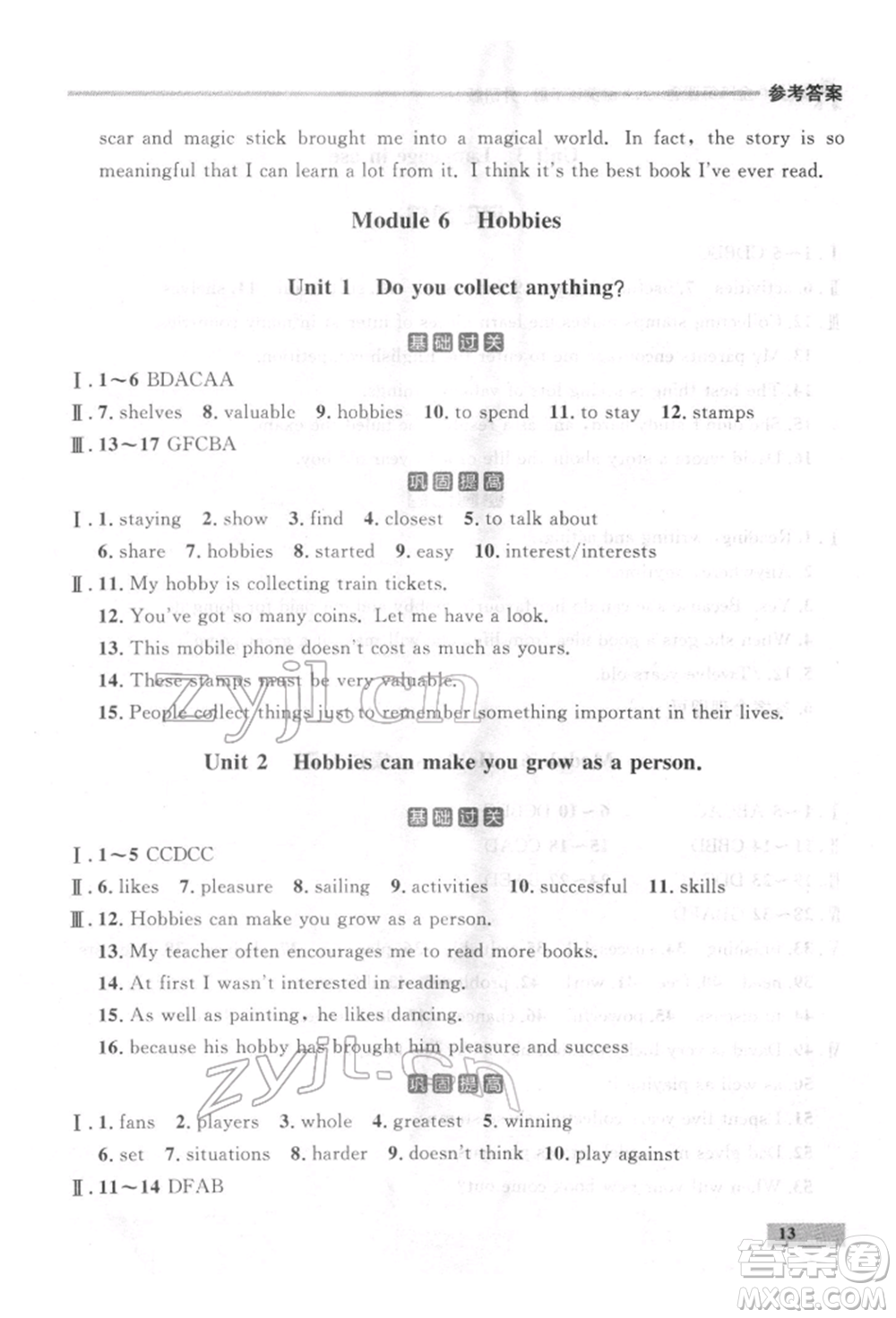 延邊大學(xué)出版社2022點(diǎn)石成金金牌每課通八年級(jí)下冊(cè)英語外研版大連專版參考答案