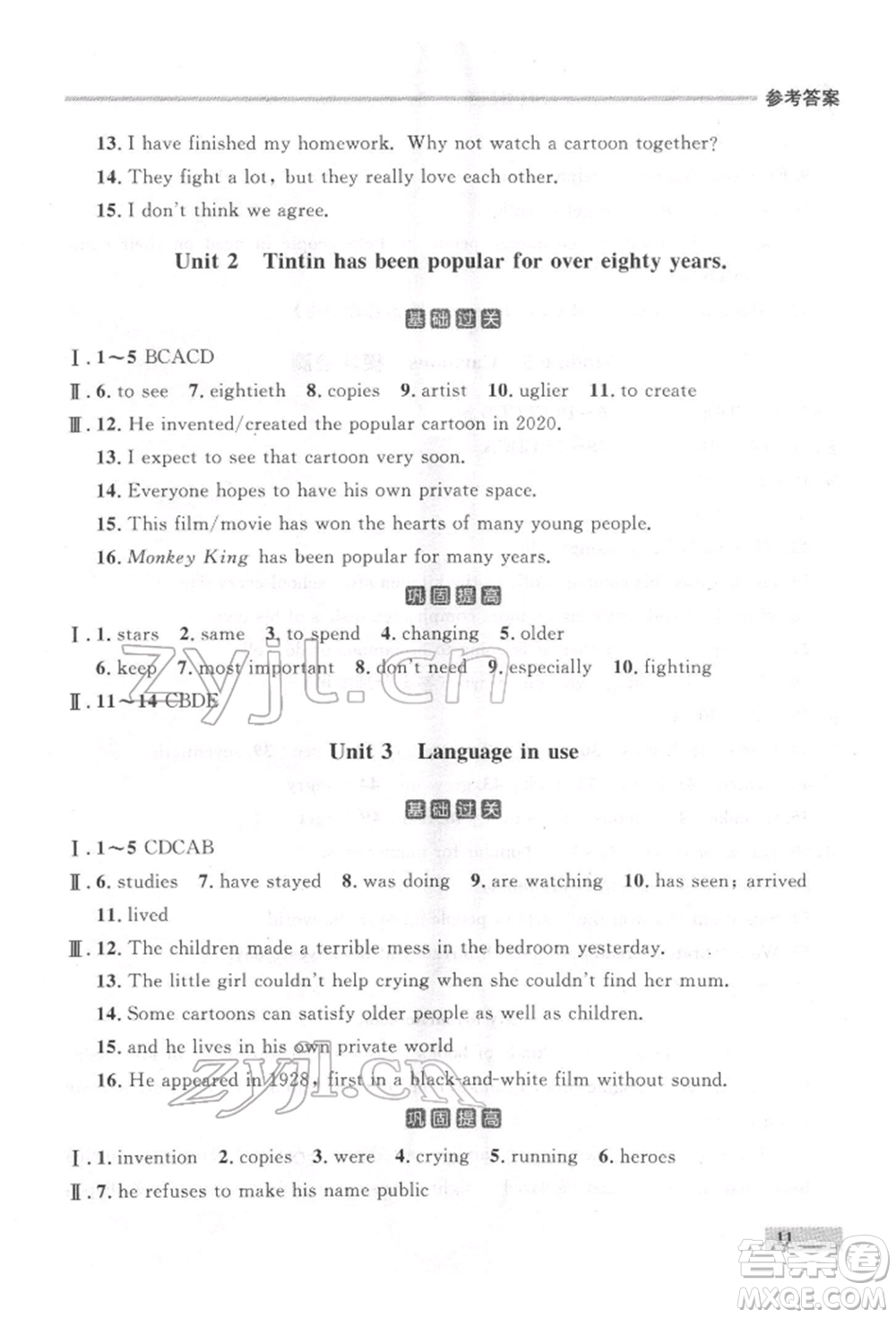 延邊大學(xué)出版社2022點(diǎn)石成金金牌每課通八年級(jí)下冊(cè)英語外研版大連專版參考答案