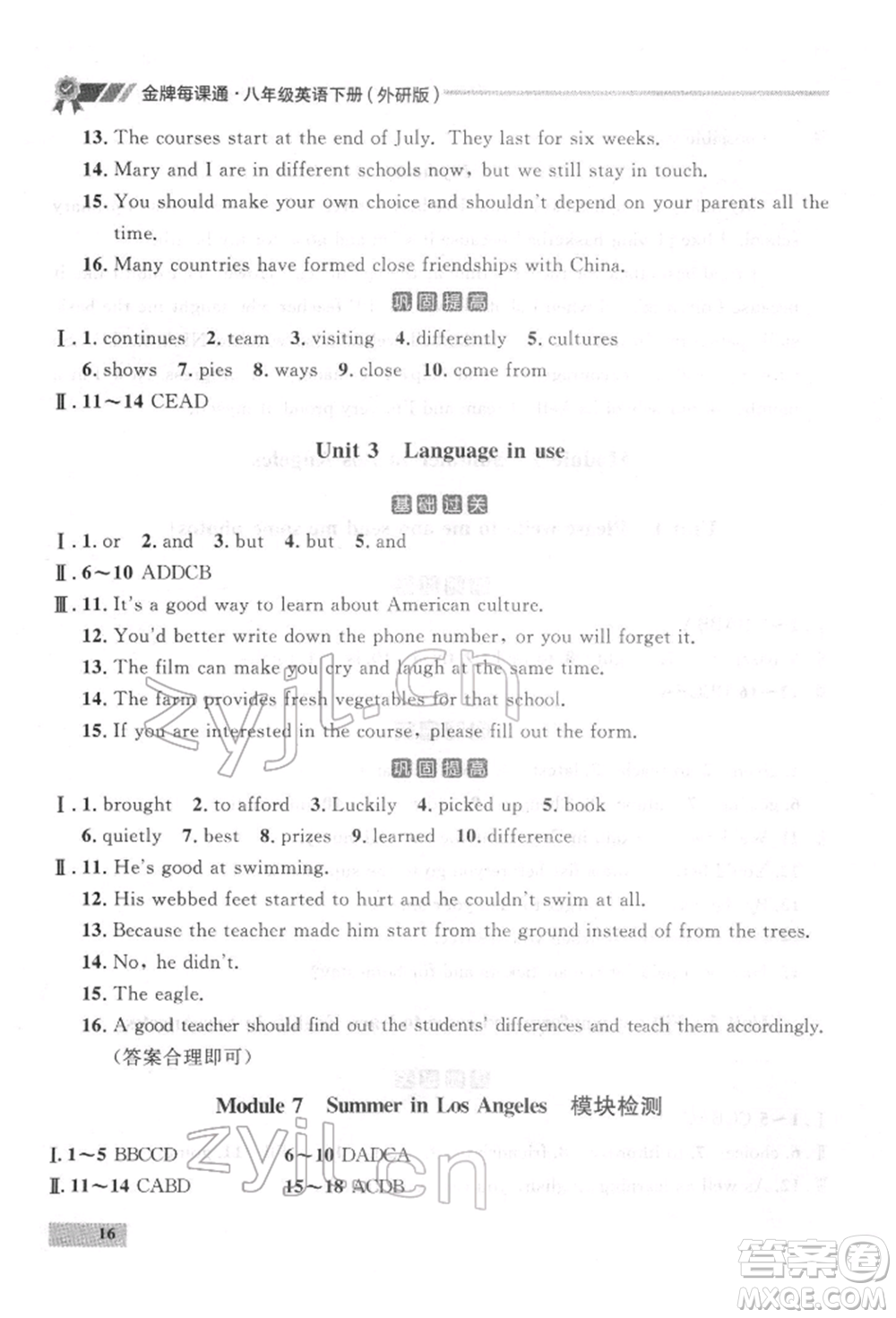 延邊大學(xué)出版社2022點(diǎn)石成金金牌每課通八年級(jí)下冊(cè)英語外研版大連專版參考答案