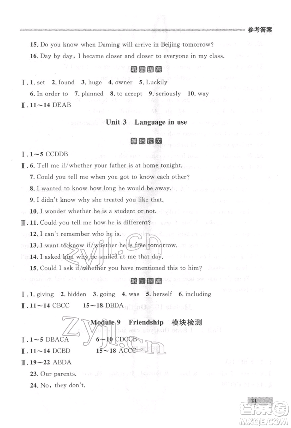 延邊大學(xué)出版社2022點(diǎn)石成金金牌每課通八年級(jí)下冊(cè)英語外研版大連專版參考答案