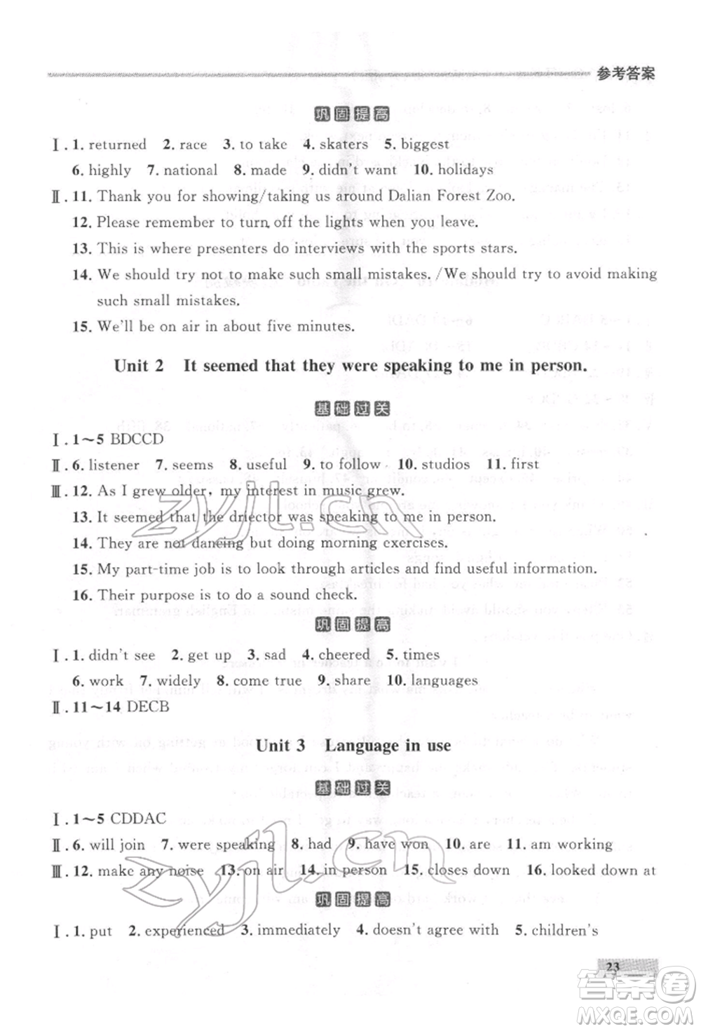 延邊大學(xué)出版社2022點(diǎn)石成金金牌每課通八年級(jí)下冊(cè)英語外研版大連專版參考答案