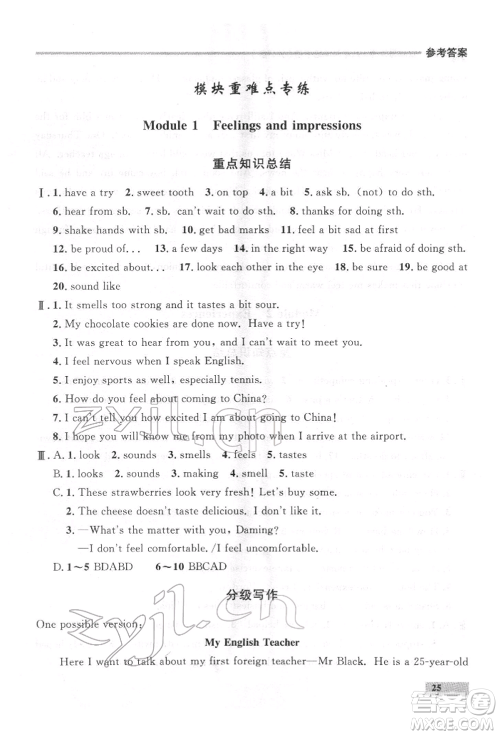 延邊大學(xué)出版社2022點(diǎn)石成金金牌每課通八年級(jí)下冊(cè)英語外研版大連專版參考答案