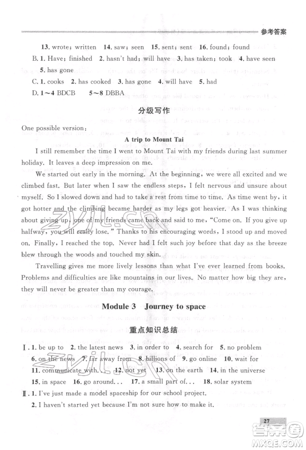 延邊大學(xué)出版社2022點(diǎn)石成金金牌每課通八年級(jí)下冊(cè)英語外研版大連專版參考答案