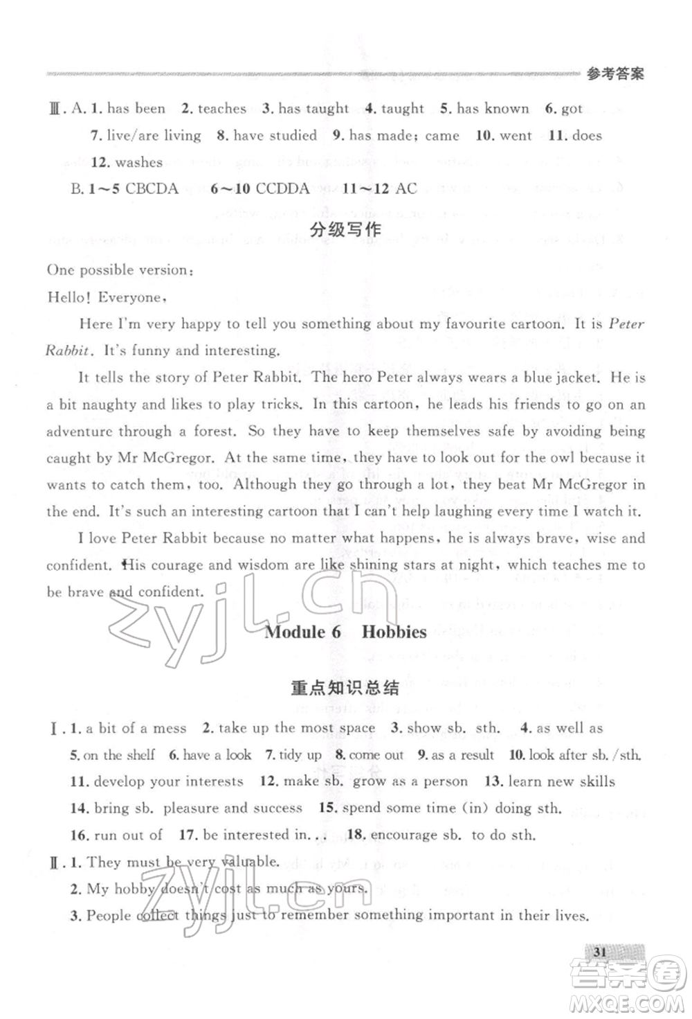 延邊大學(xué)出版社2022點(diǎn)石成金金牌每課通八年級(jí)下冊(cè)英語外研版大連專版參考答案