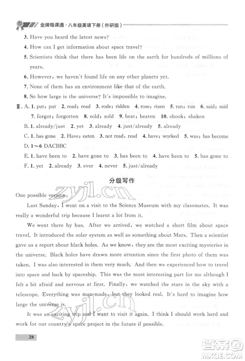 延邊大學(xué)出版社2022點(diǎn)石成金金牌每課通八年級(jí)下冊(cè)英語外研版大連專版參考答案