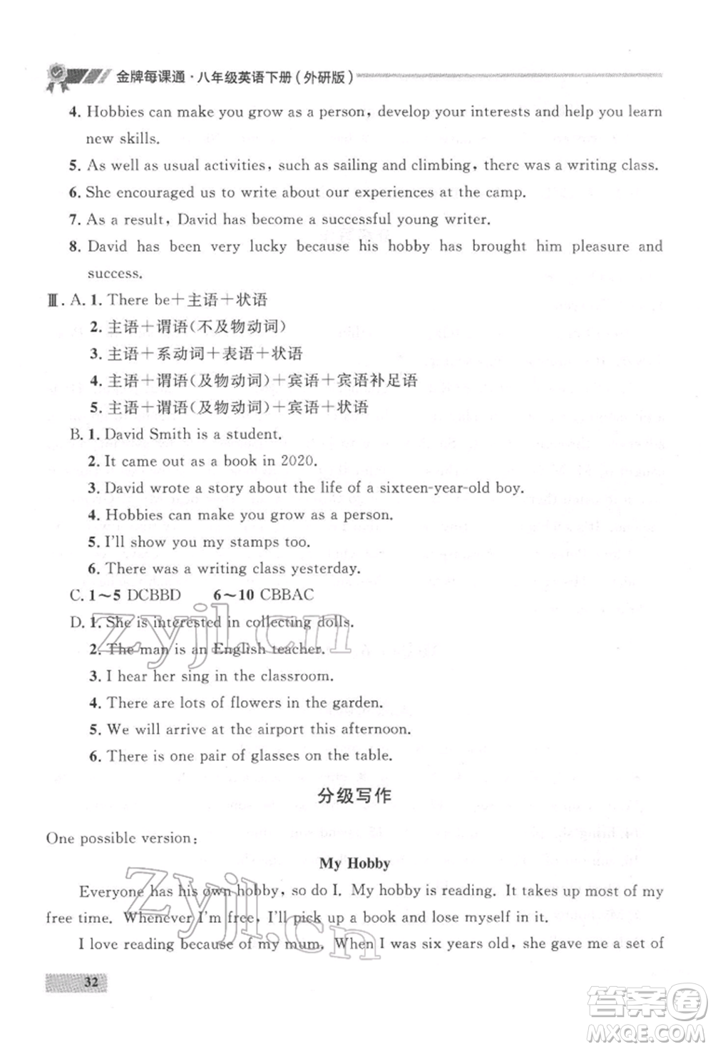延邊大學(xué)出版社2022點(diǎn)石成金金牌每課通八年級(jí)下冊(cè)英語外研版大連專版參考答案