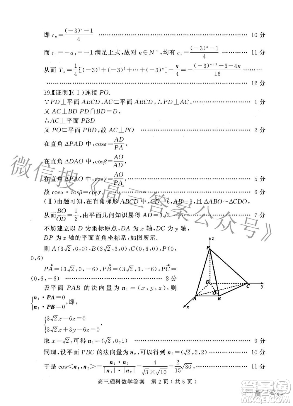 2022年河南省五市高三第二次聯(lián)合調(diào)研檢測(cè)理科數(shù)學(xué)試題及答案