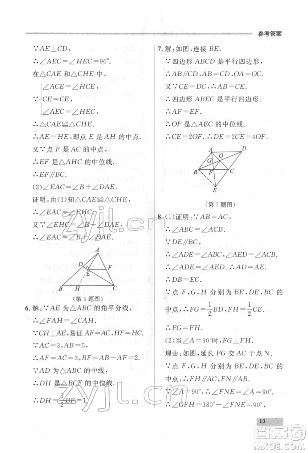 延邊大學出版社2022點石成金金牌每課通八年級下冊數(shù)學人教版大連專版參考答案