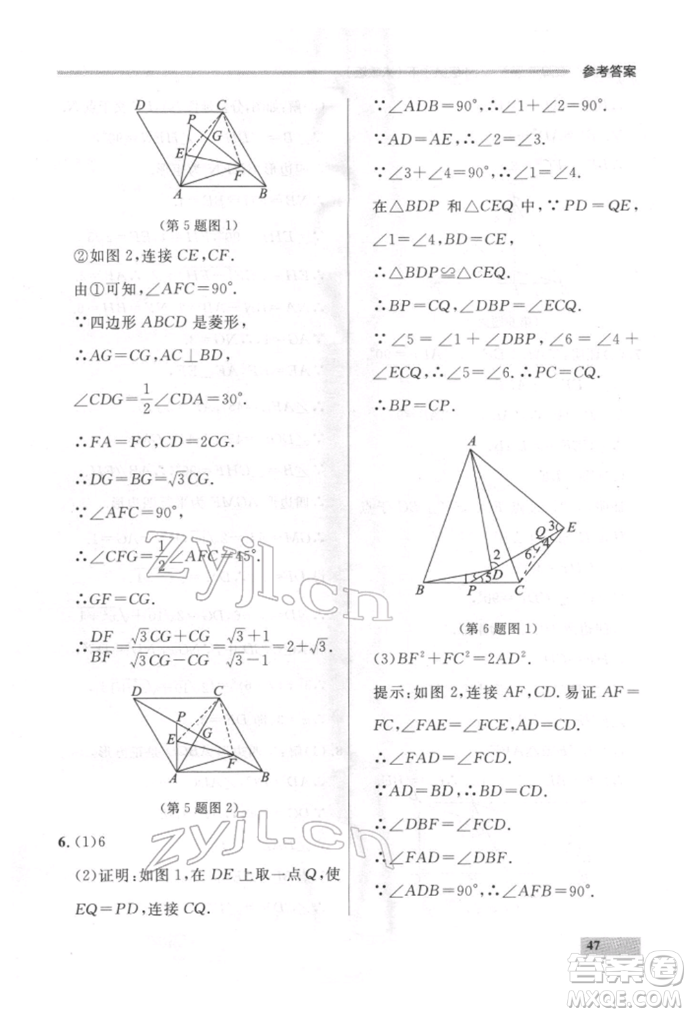 延邊大學出版社2022點石成金金牌每課通八年級下冊數(shù)學人教版大連專版參考答案