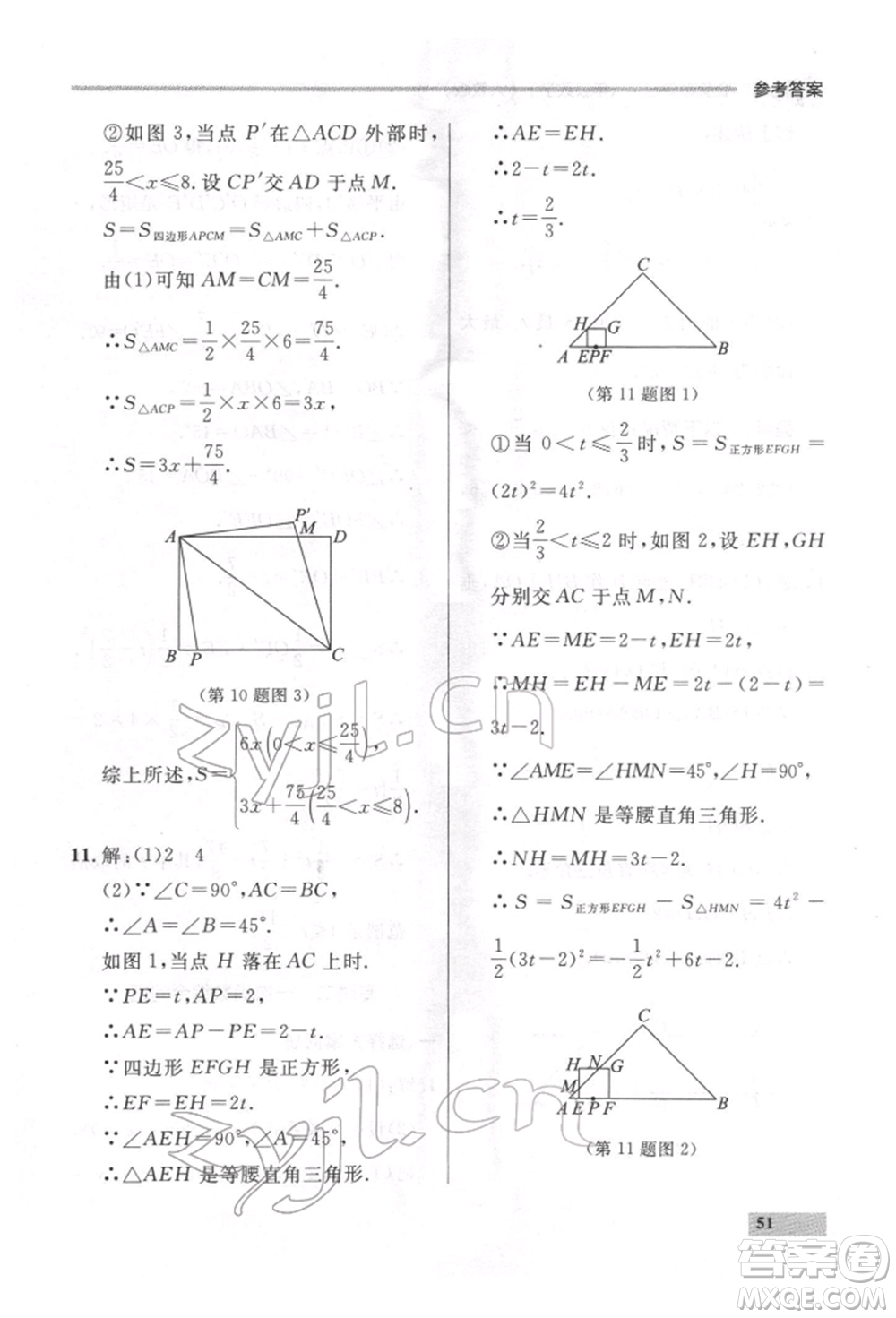 延邊大學出版社2022點石成金金牌每課通八年級下冊數(shù)學人教版大連專版參考答案