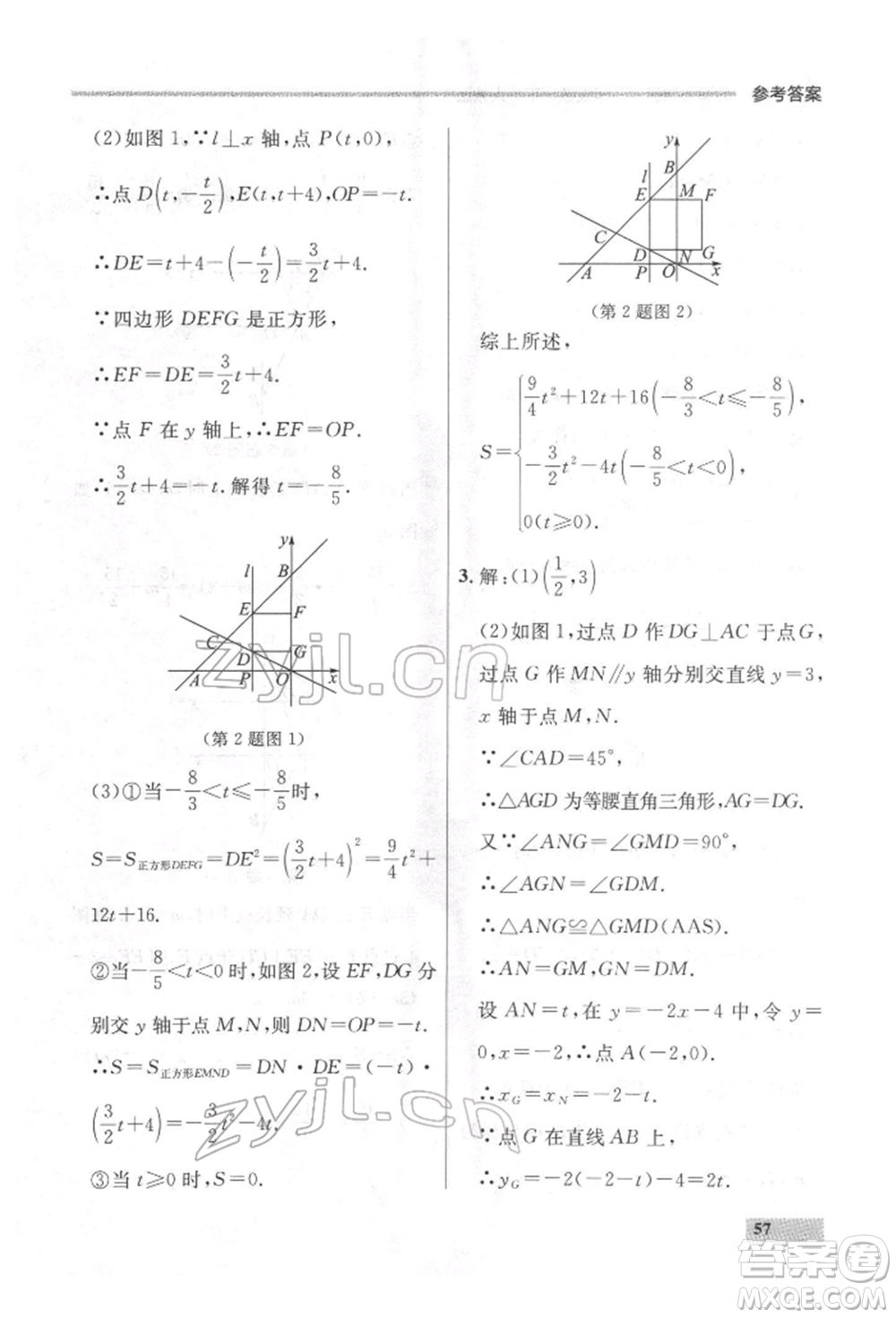 延邊大學出版社2022點石成金金牌每課通八年級下冊數(shù)學人教版大連專版參考答案