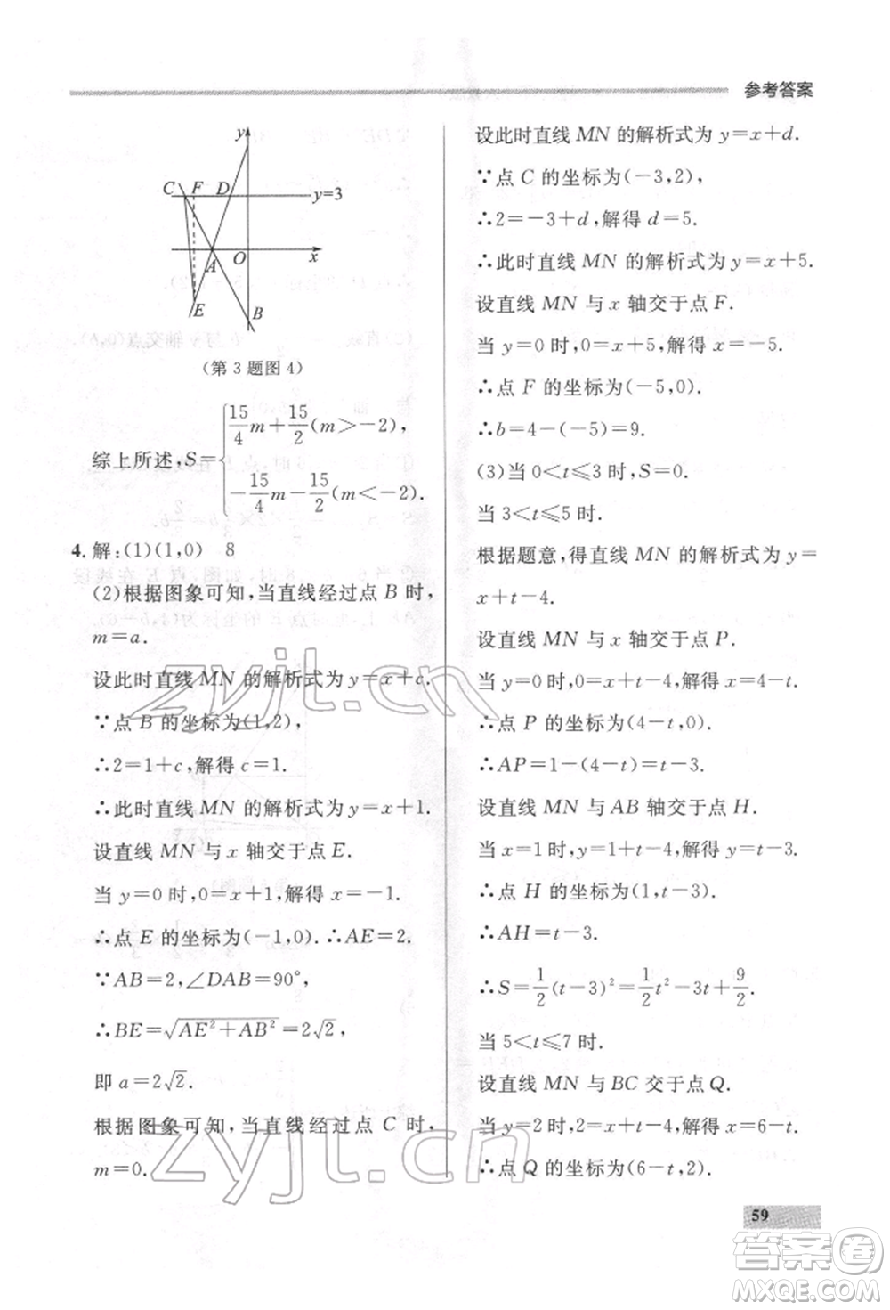 延邊大學出版社2022點石成金金牌每課通八年級下冊數(shù)學人教版大連專版參考答案